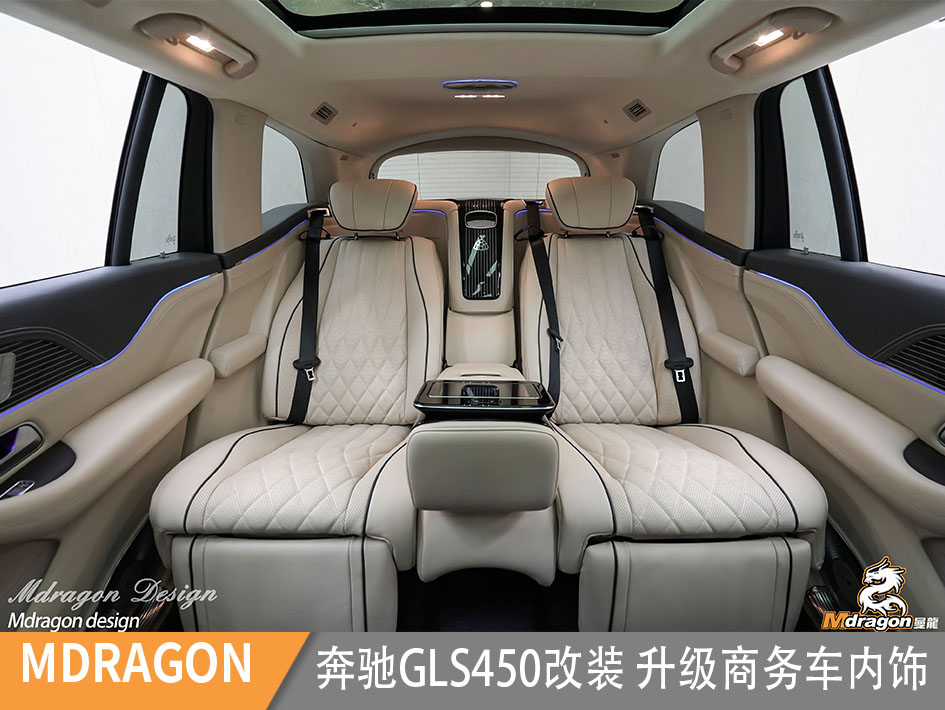奔驰GLS450个性定制升级+星空顶商务车内饰个性定制