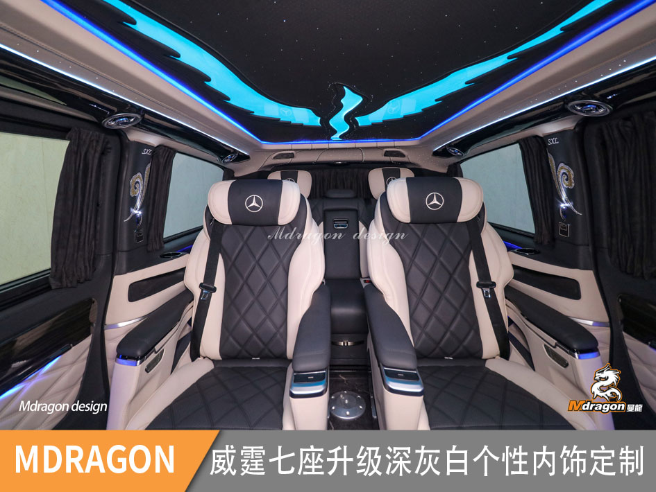 918奔驰双门威霆升级白/深灰+凤凰小高顶内饰个性定制