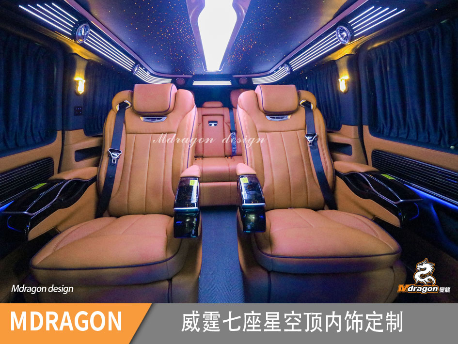 909奔驰威霆双门内饰星空顶个性改装